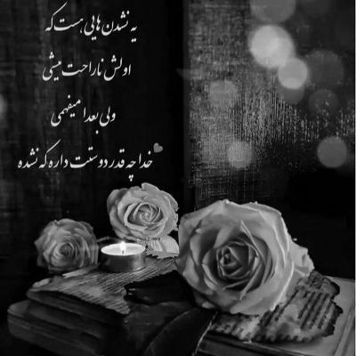 آهنگ مال من نیست اون باید بره