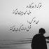 آهنگ کیو دیدی به خودش گیر بده به خودش حکم تیر بده به خودش هی سلام کنه زیها
