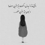 آهنگ عجب جوابی میده عشقت شده تن پوشم