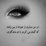 آهنگ غرق میشه دونه دونه آرزوهام زیر آب برش دار ببینم چیه پشت این نقاب