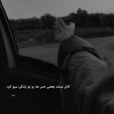 آهنگ آره اون بیبی منه هر کاری کنه تش مال منه