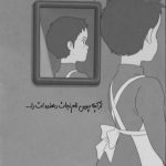 آهنگ من برا تو نبودم زاویه دید تو بد بود