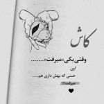 آهنگ این که رسم عاشقی نیست قلب من که شیشه ای نیست