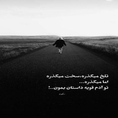 آهنگ شب شب شور و حاله یک شب بی مثاله