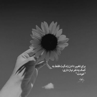 آهنگ دیگه نگو دوست دارم وقتی خودت نمیرسی به دادم