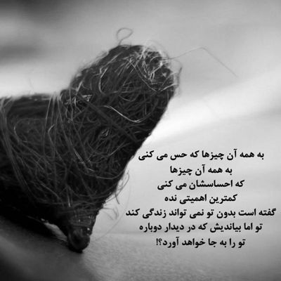 آهنگ نوری نمیاد تا پره دل تو از تاریکی