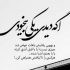 آهنگ دوباره کنار آب زیر ستاره هاییم خوشحال از اینکه تو بهترین سه ماه سالیم