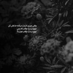 آهنگ میخوام از رو ببرم هرکی که بود دورو ورم