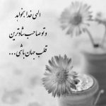 آهنگ اینکه دلم گرفته و نمی تونم دل بکنم