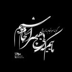 آهنگ حقمه بدون تو یک شبه دیوونه شم حقمه بهم بخندن بذار من بده شم