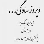آهنگ وقتی که آروم صدام میزنی کلی از عشق برام حرف میزنی