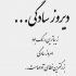 آهنگ بگو که مال منی بگو عشقم تو گوشم زمزمه کن آروم آروم