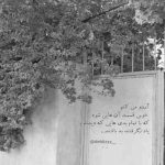 آهنگ جون و دل بابا میره برای اون چشات