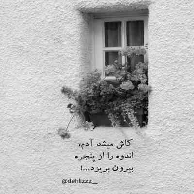 آهنگ دست بردار از این کارات