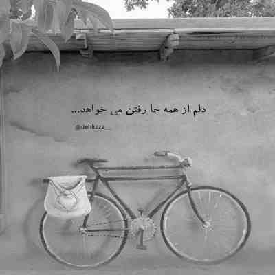 آهنگ این روزگار قلب منو چاک داد ریمیکس