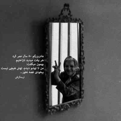 آهنگ نیایش شبای من نتیجه داد اینبار