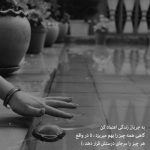 آهنگ میدونی عشق یعنی یا تو یا کلا همه چی تعطیل