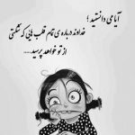 آهنگ یار از این بهتر دلدار از این بهتر سنگ صبورم شد