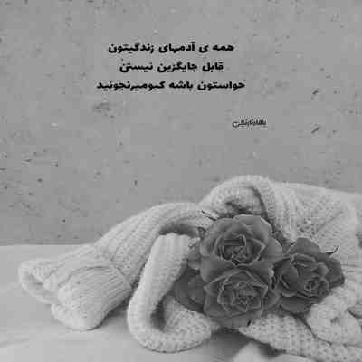 آهنگ قول میدم تا تهش کنارت بمونم