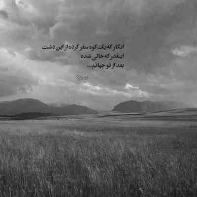 آهنگ مطمئنم پیدا نمیشه نه یکی مثل من
