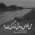 آهنگ دنیا دنیا از آرامش چشمان تو لبریزم عزیزم