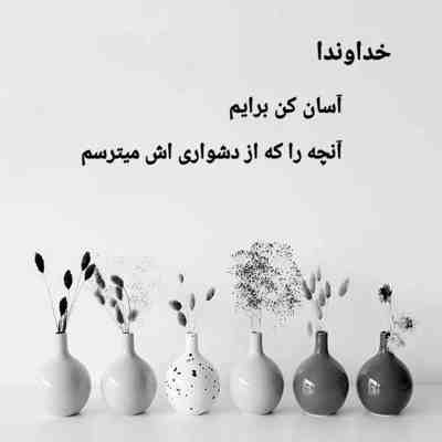 آهنگ ما قسمت همیم و نفرت عجیب دارم