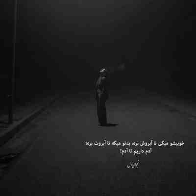 آهنگ دیگه نمیاد مودت