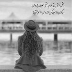 آهنگ چه حالیه باهات بارون چه حالیه باهات ساحل