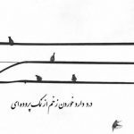 آهنگ زنگ بزن همه بیان سر شبی جمعمون جمع شه