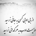 آهنگ روی پیرهنم عطر تو میمونه توی رگ اصلی قلبمی دیوونه