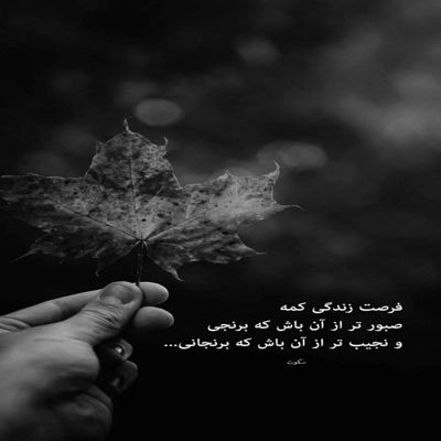 آهنگ قول دادی باشی و تنها شدم