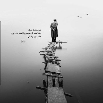 آهنگ بزنیم به تخته عشقم کاراش همش عاشقونه ست