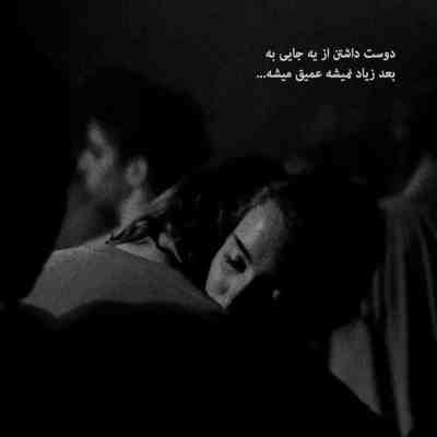 آهنگ غروب توی کوهستون منم مجنون