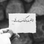 آهنگ چشای مشکیت مال منه میدونی چقر واسم بده
