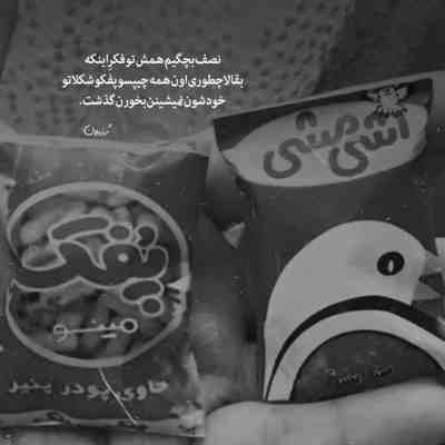 آهنگ تولدت بکن شمعاتو فوتش