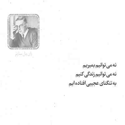 آهنگ میدونستم اشتباهه دوست داشتنت