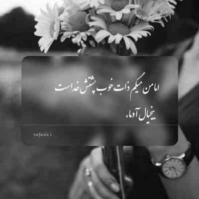 آهنگ آخه هیچ خبر خاصی تو دنیا نیست