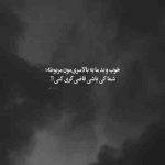 آهنگ مجنون دل من لیلا نیامد از ما جدا شد با ما نیامد