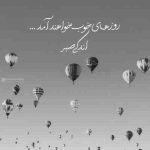 آهنگ میشه ملکم شی بشم شاهت شب شه تو آسمون بشم ماهت