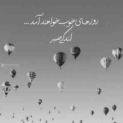 آهنگ میشه ملکم شی بشم شاهت