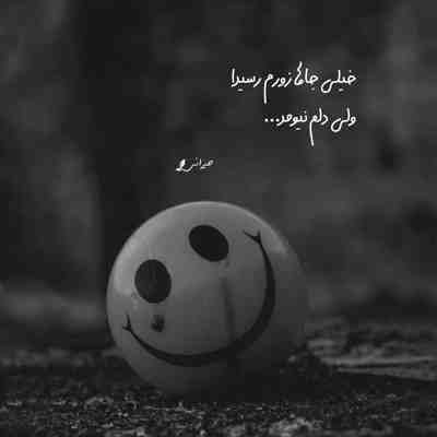 آخه گل من آروم دل من