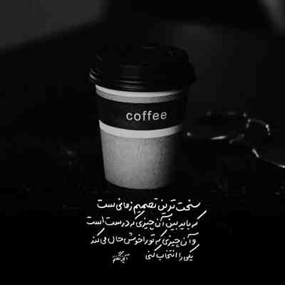 آهنگ عشق تموم ماجراست