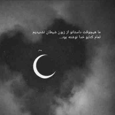 آهنگ بغلی بگیر