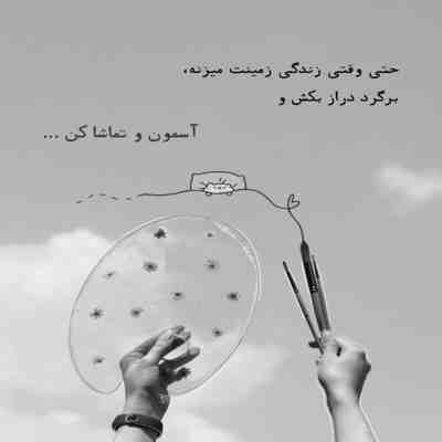 آهنگ نم نمک یه روزی دیدم 