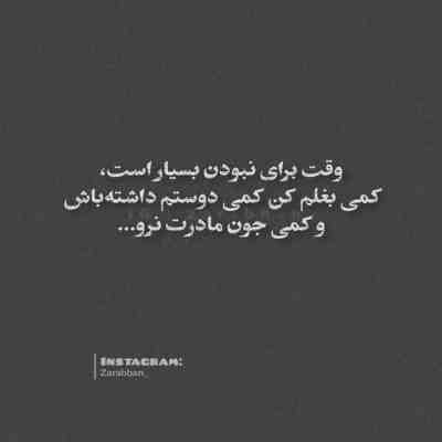 آهنگ نمیدونم کجایی تو