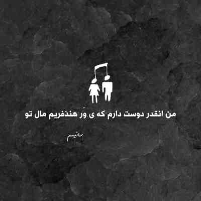 آهنگ خیلی لوکس فوکوس روته