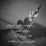 آهنگ قلبم واست هرلحظه میکوبه عاشقی باهات خوبه