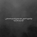 آهنگ من توی موج موی تو از زندگیم دست میکشم