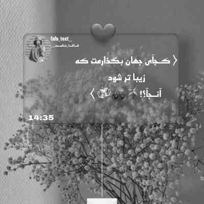 آهنگ نیومده مهمونم شدی جونم شدی دمت گرم