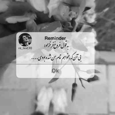 آهنگ با اون اداهات شدی ملکه ی رویام